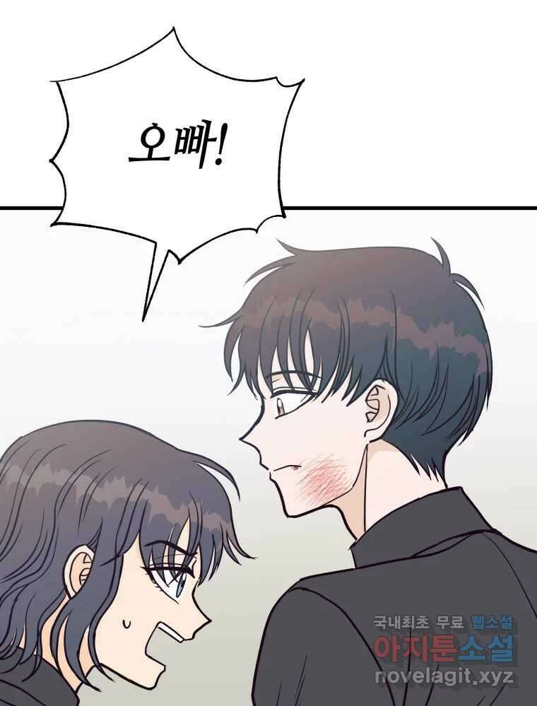 넘치지도 마르지도 않는 21화 17