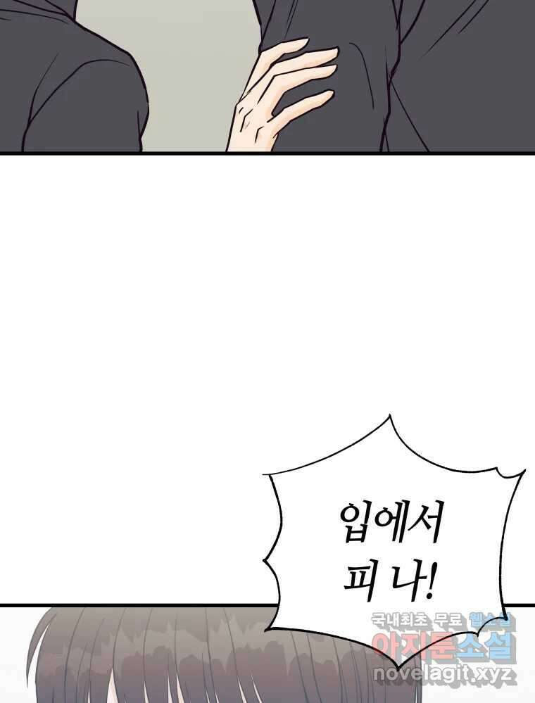 넘치지도 마르지도 않는 21화 18