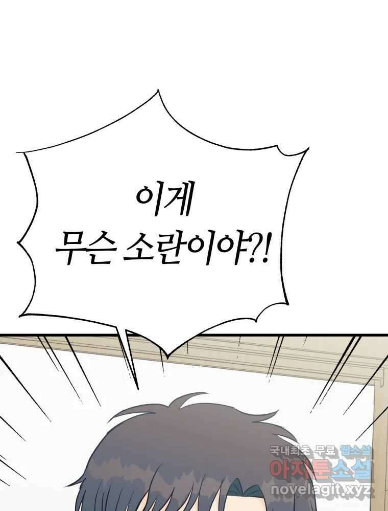 넘치지도 마르지도 않는 21화 20