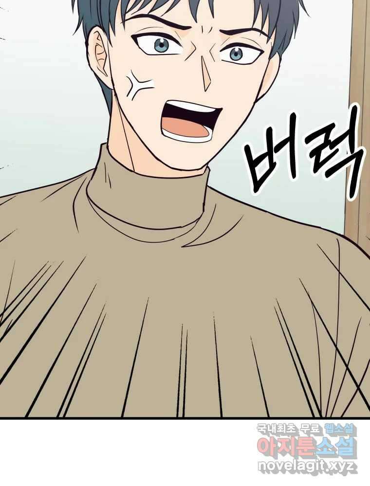 넘치지도 마르지도 않는 21화 21