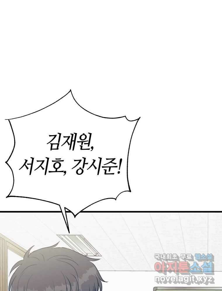 넘치지도 마르지도 않는 21화 22