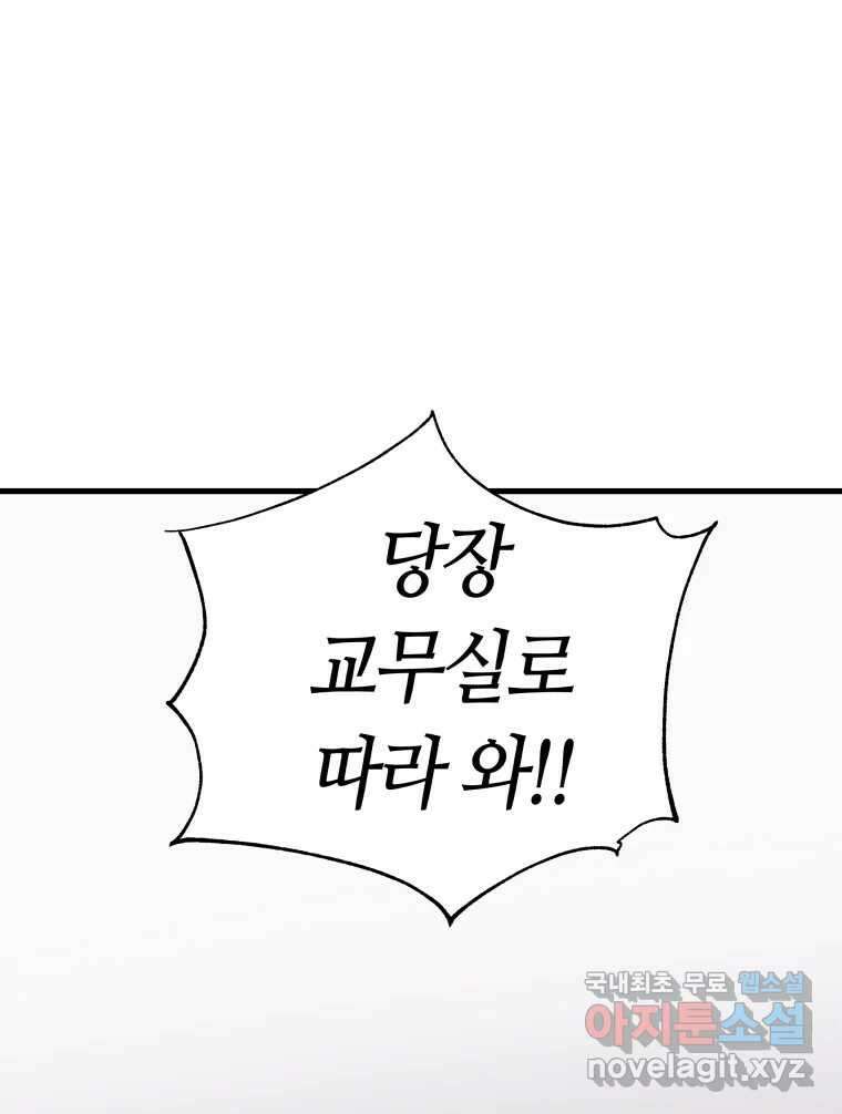 넘치지도 마르지도 않는 21화 24