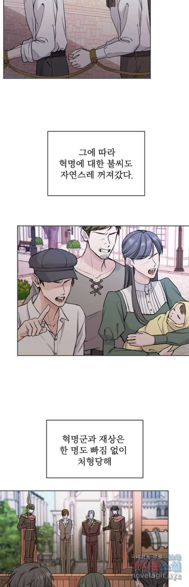황제와 함께 타락하겠습니다 53화 2