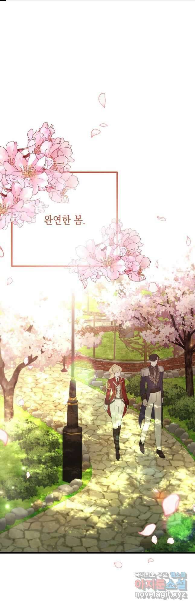 아델린의 깊은 밤 47화 1