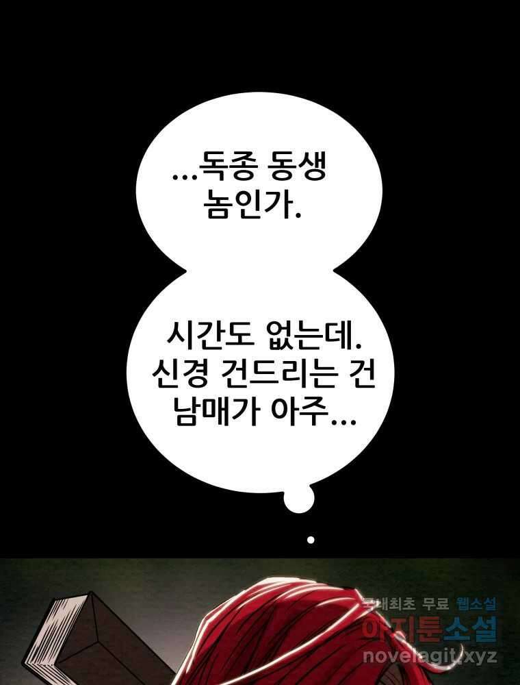 천광명월 108화 1