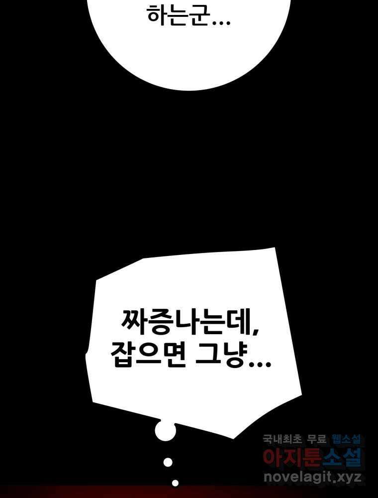 천광명월 108화 3