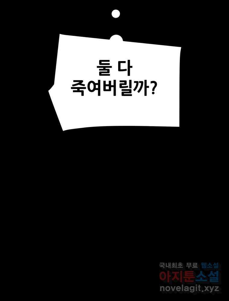 천광명월 108화 5