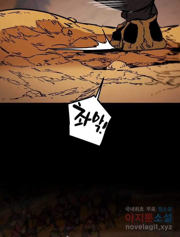천광명월 108화 7
