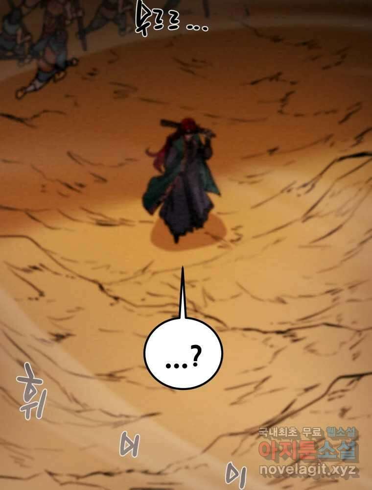 천광명월 108화 8