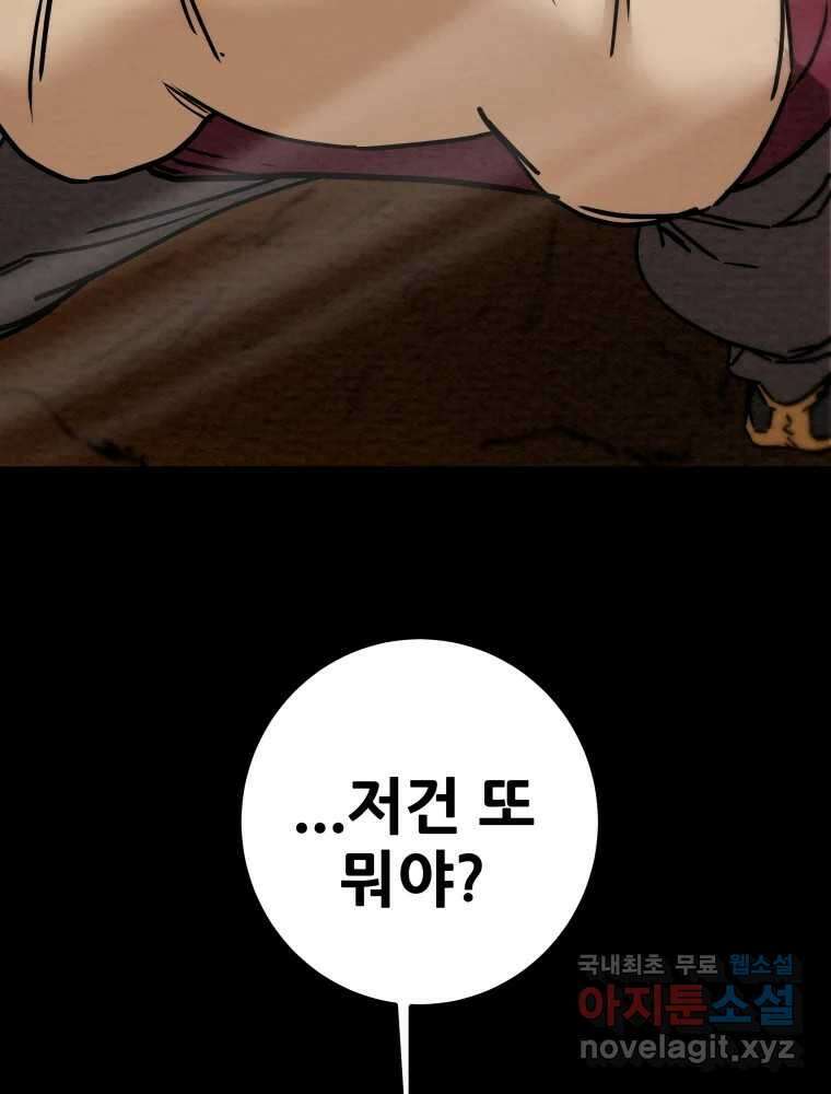 천광명월 108화 10