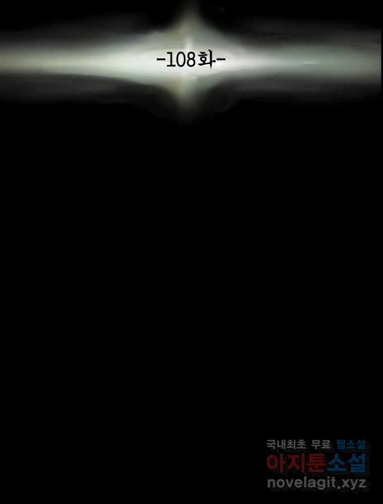 천광명월 108화 15