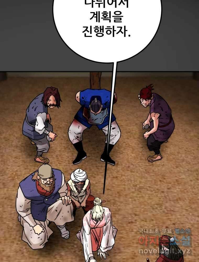 천광명월 108화 18