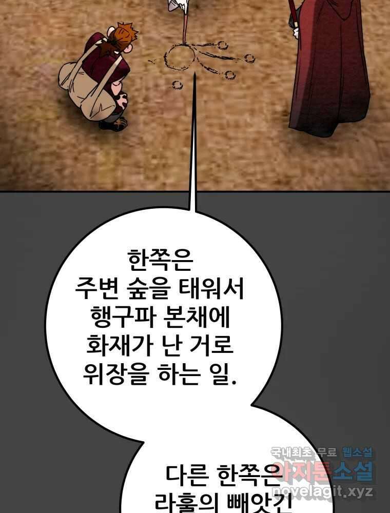 천광명월 108화 19
