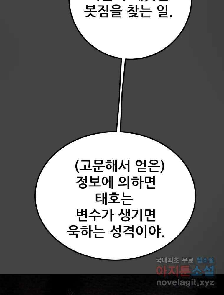 천광명월 108화 20