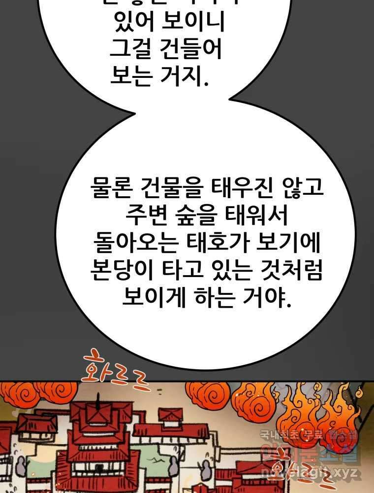 천광명월 108화 22