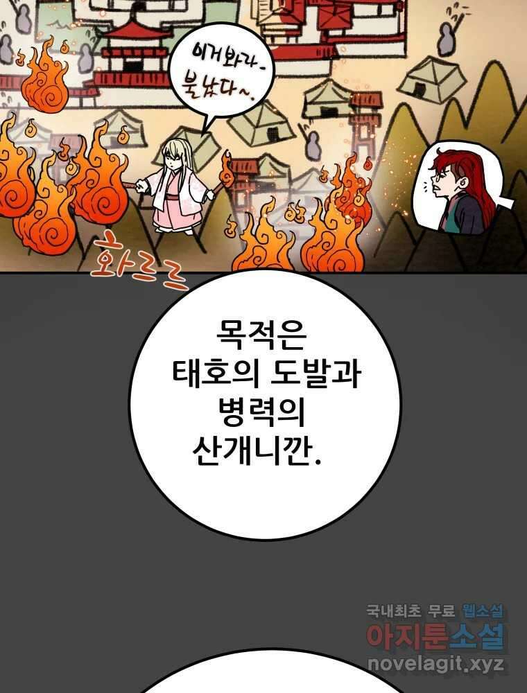 천광명월 108화 23