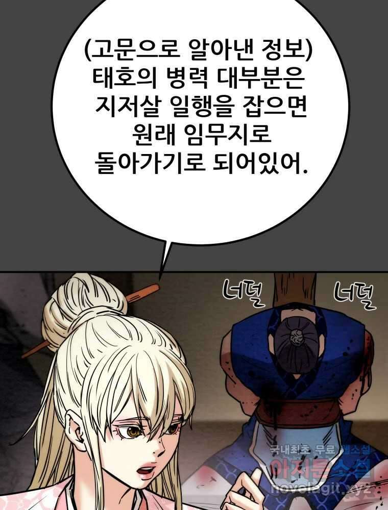 천광명월 108화 24