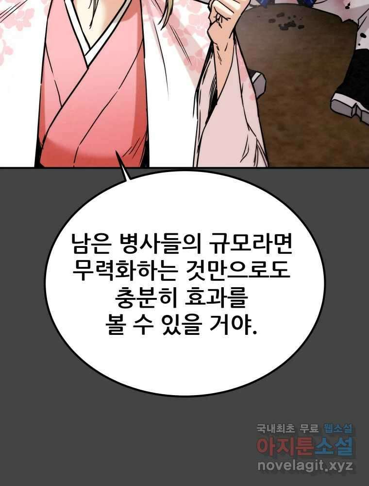 천광명월 108화 25