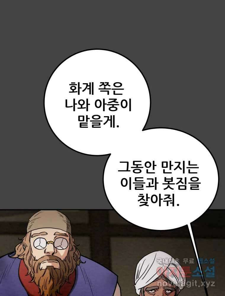 천광명월 108화 26