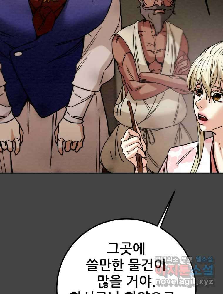 천광명월 108화 27