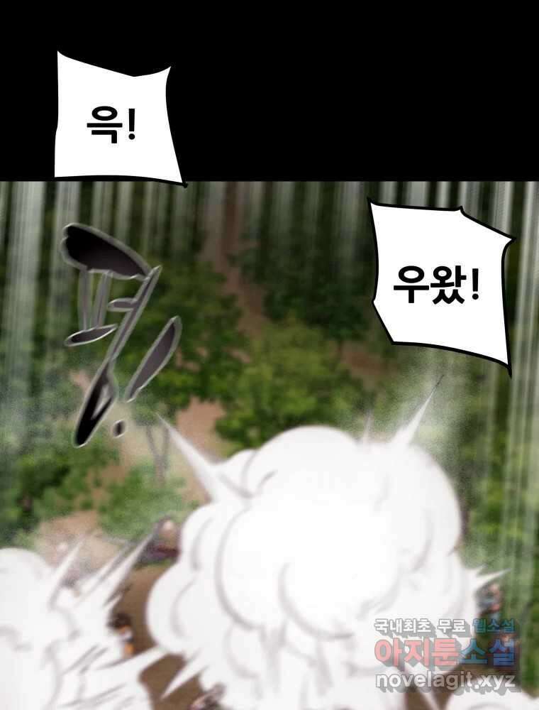 천광명월 108화 33