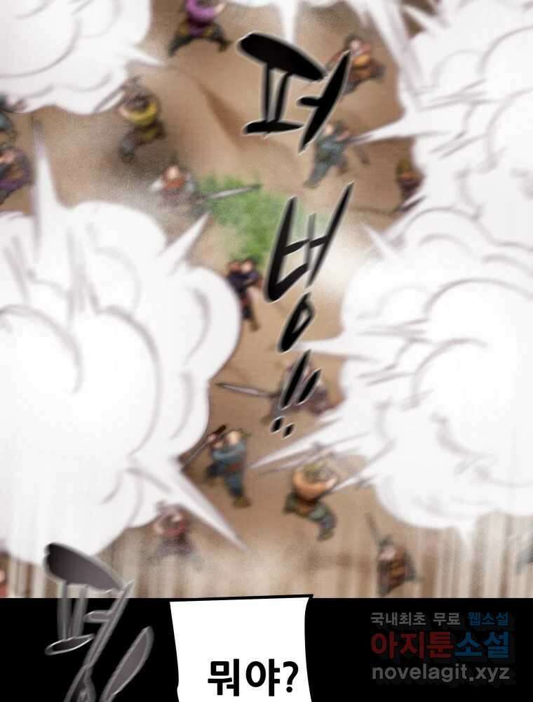 천광명월 108화 34