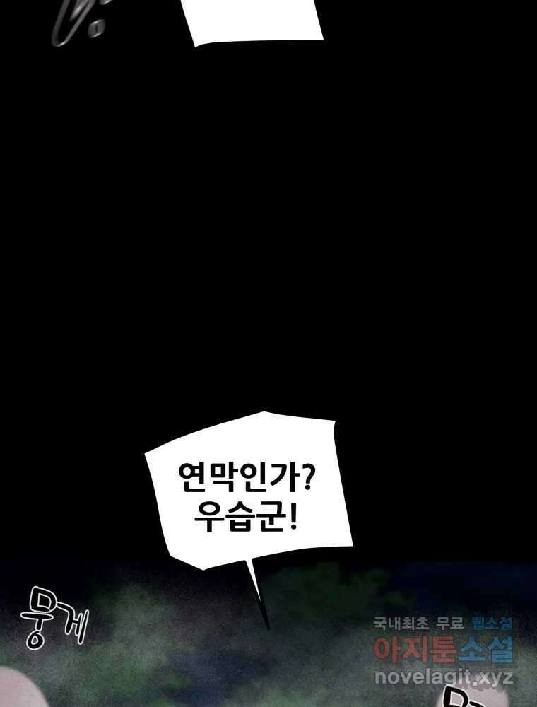 천광명월 108화 35