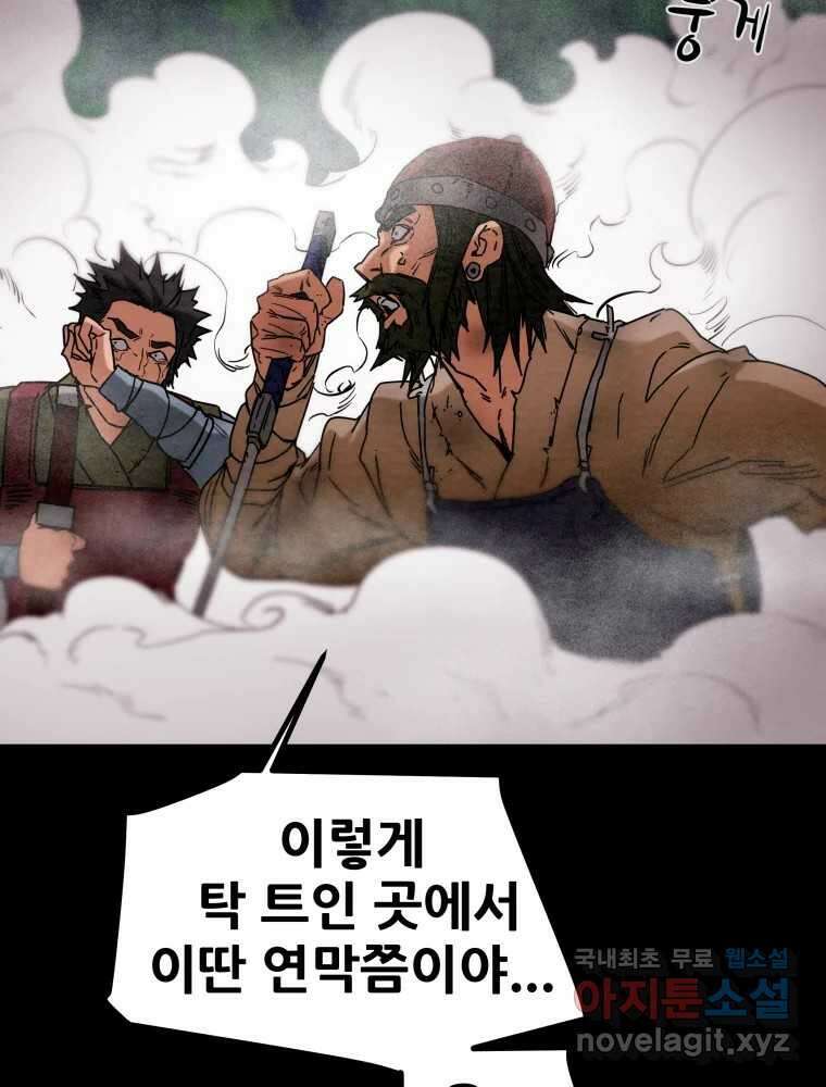 천광명월 108화 36