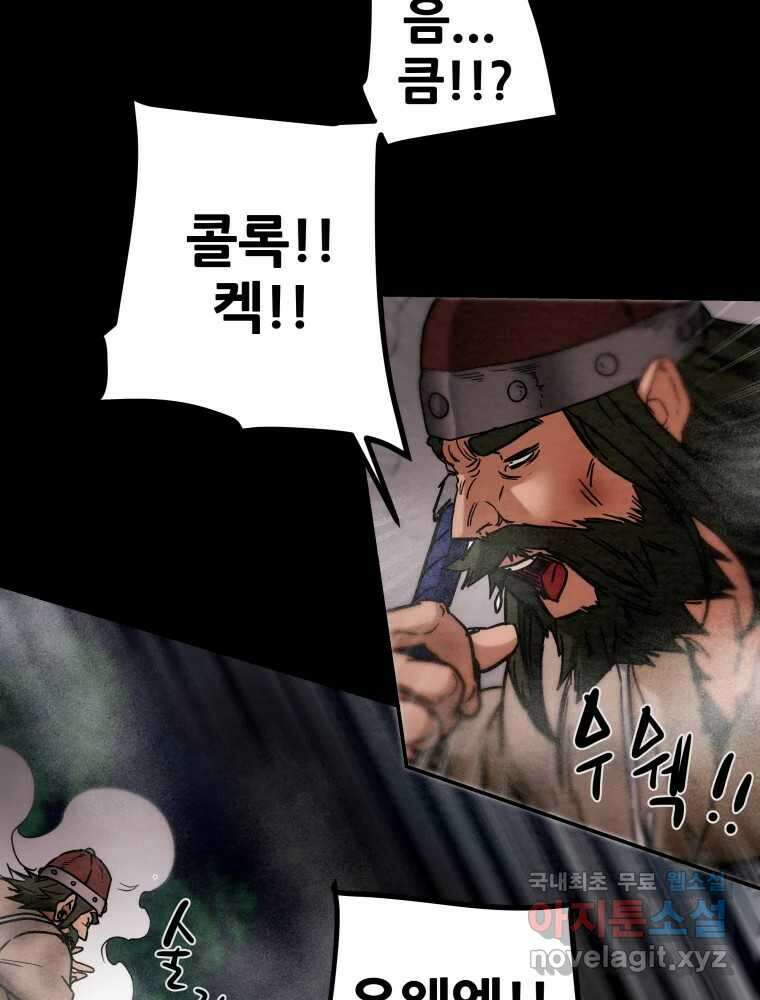 천광명월 108화 37