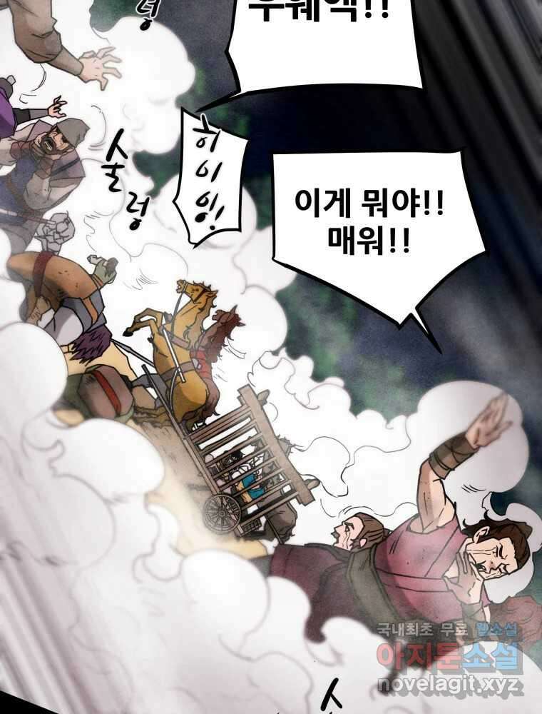 천광명월 108화 38