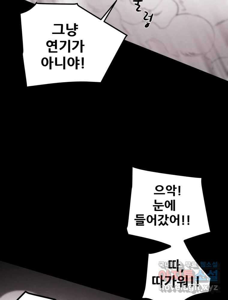 천광명월 108화 39