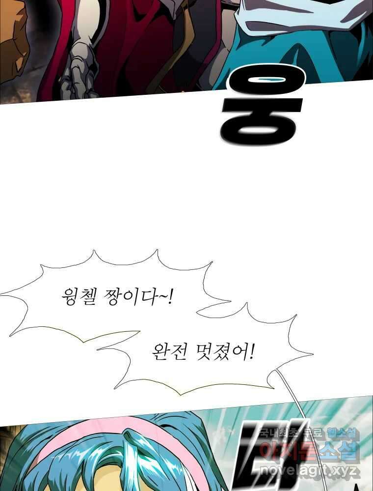 블랙 베히모스 495화 2