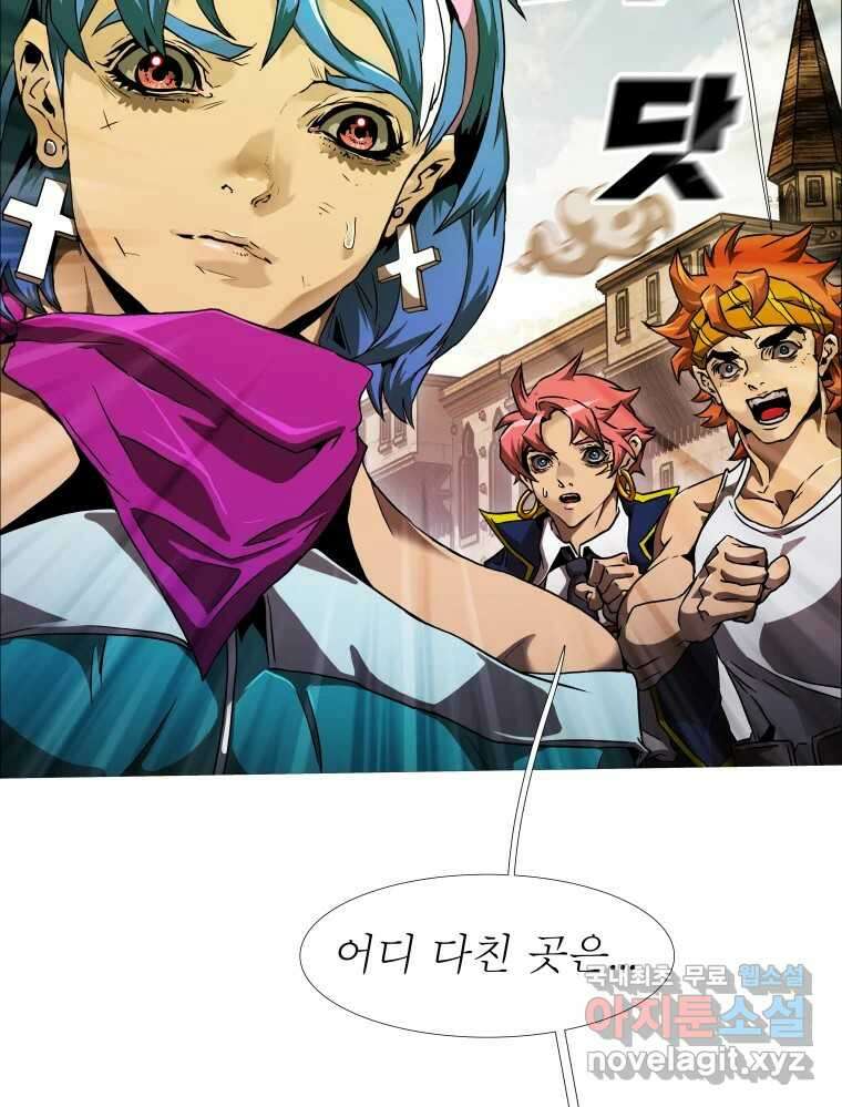 블랙 베히모스 495화 3