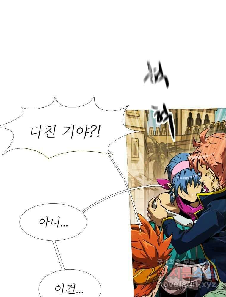 블랙 베히모스 495화 5