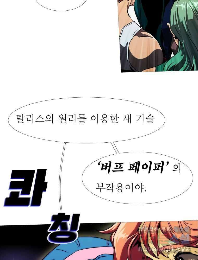블랙 베히모스 495화 6
