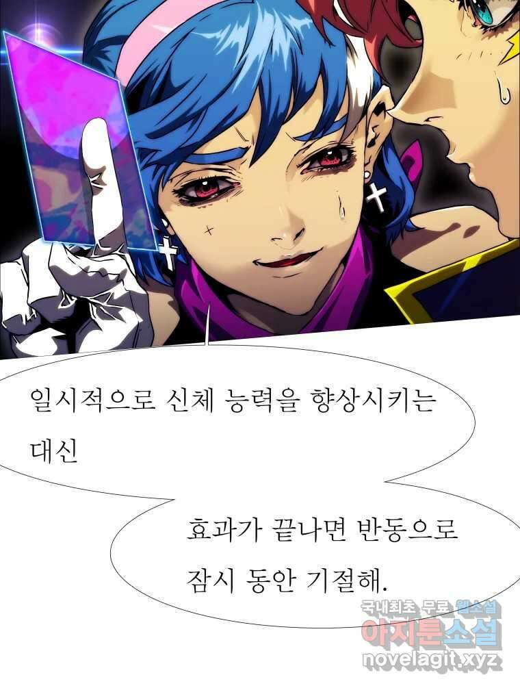 블랙 베히모스 495화 7
