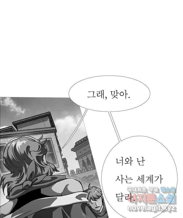 블랙 베히모스 495화 8