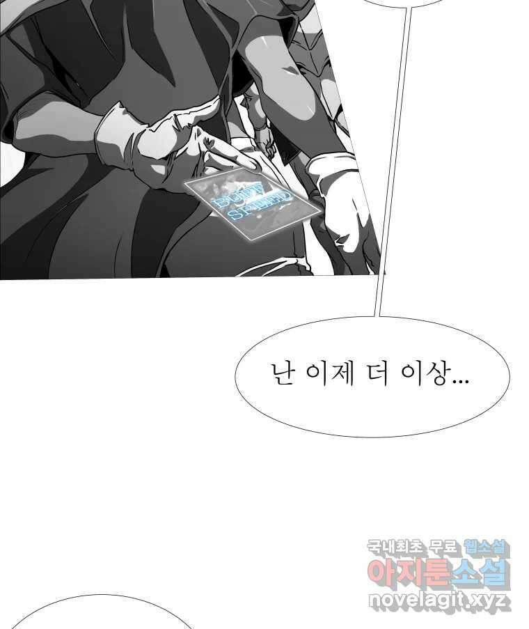 블랙 베히모스 495화 9