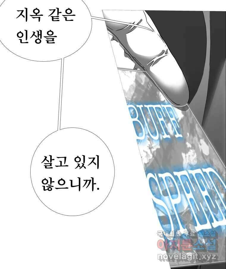 블랙 베히모스 495화 10