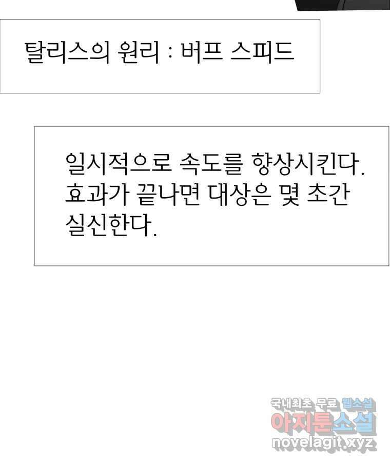 블랙 베히모스 495화 11