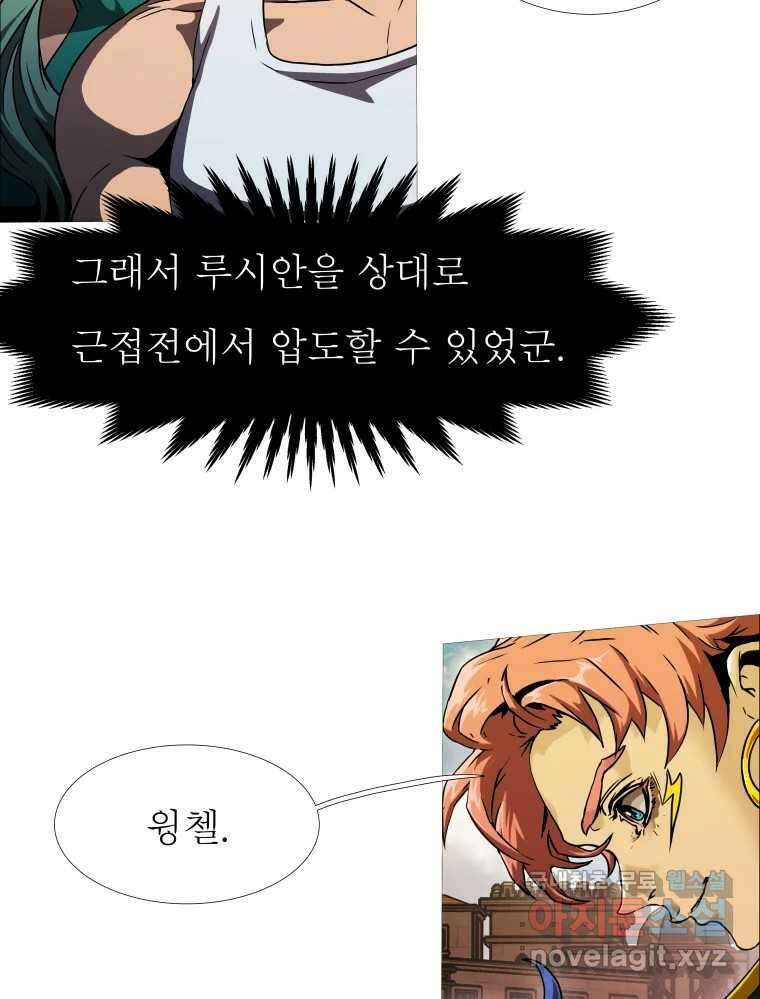 블랙 베히모스 495화 13