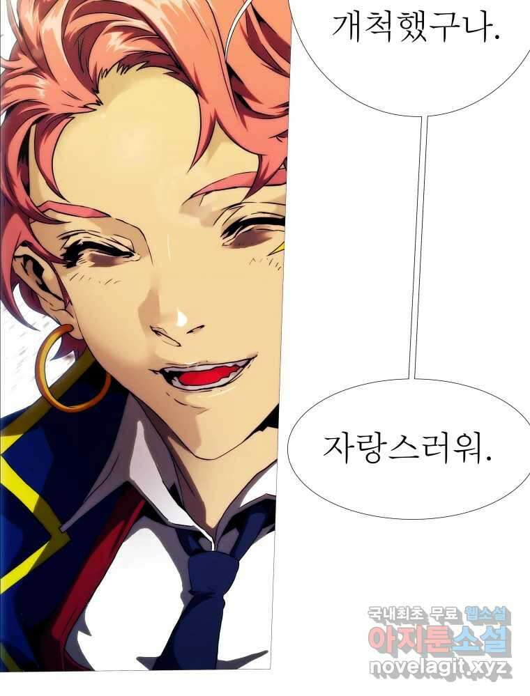 블랙 베히모스 495화 15