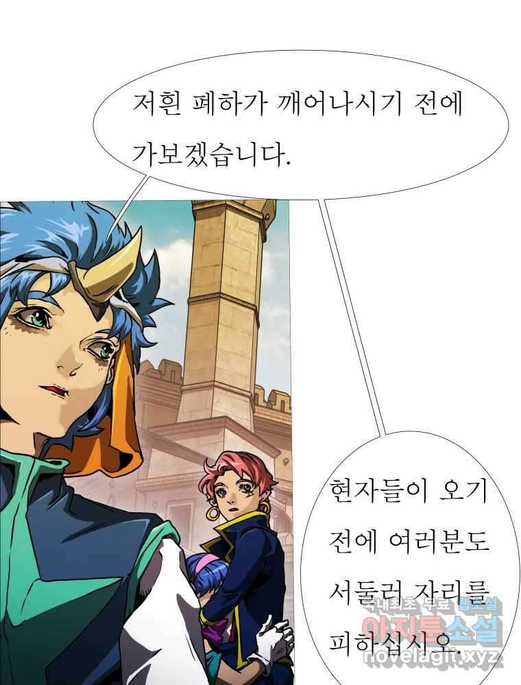 블랙 베히모스 495화 19