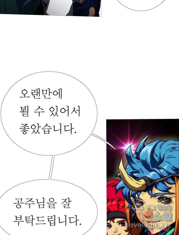 블랙 베히모스 495화 20
