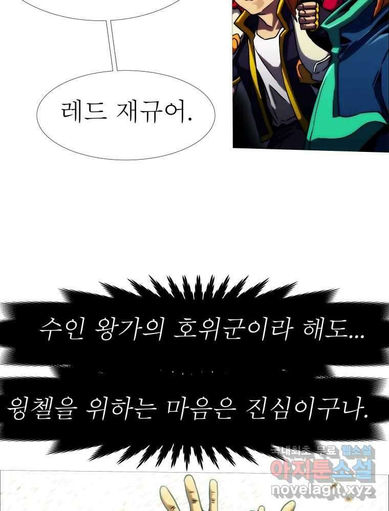 블랙 베히모스 495화 21