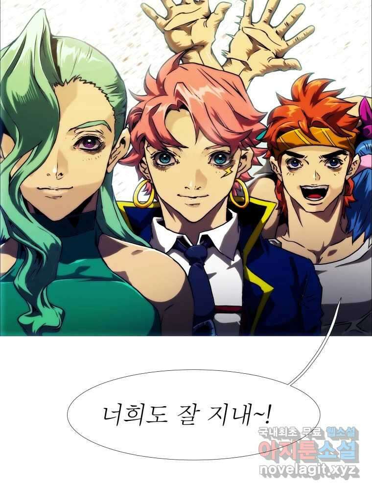 블랙 베히모스 495화 22