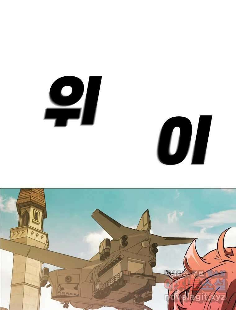 블랙 베히모스 495화 23