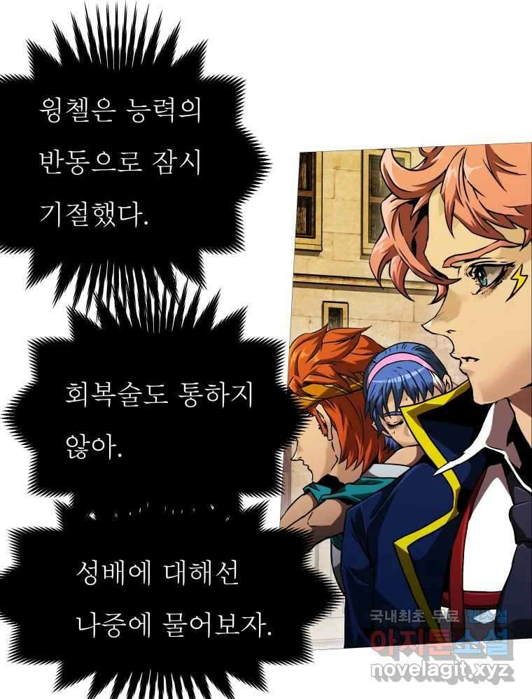 블랙 베히모스 495화 26