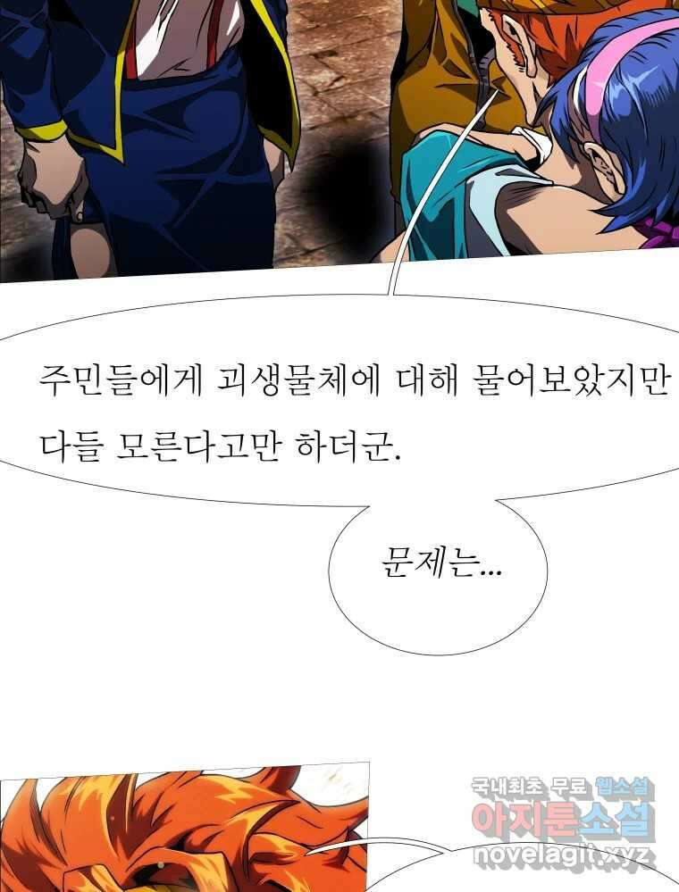 블랙 베히모스 495화 28