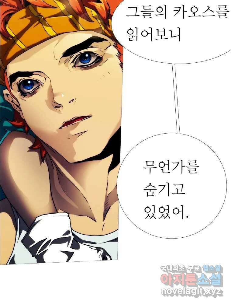 블랙 베히모스 495화 29